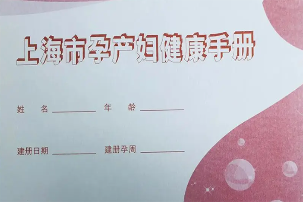 上海怀孕建小卡需要做B超检查吗?