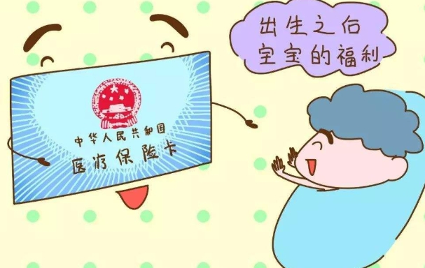 北京新生婴儿社保一年需要交多少钱？